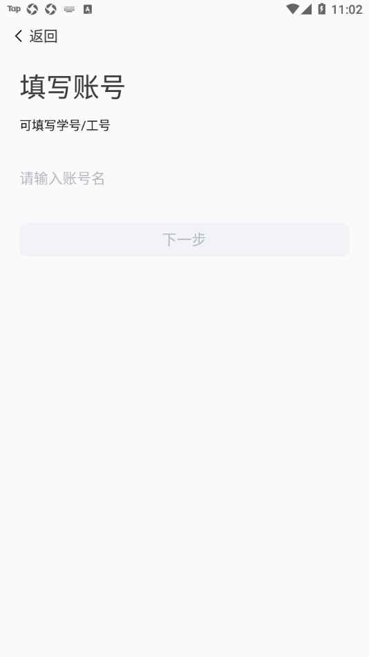 i集大app 1.2.6