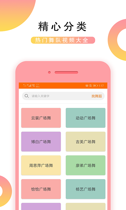 磁力视频app