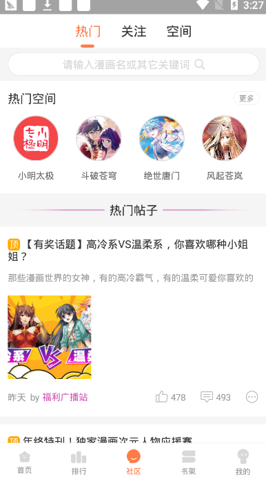 非凡漫画网