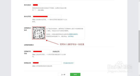 百度直达号VS微信公众账号：一文读懂两者差异 3