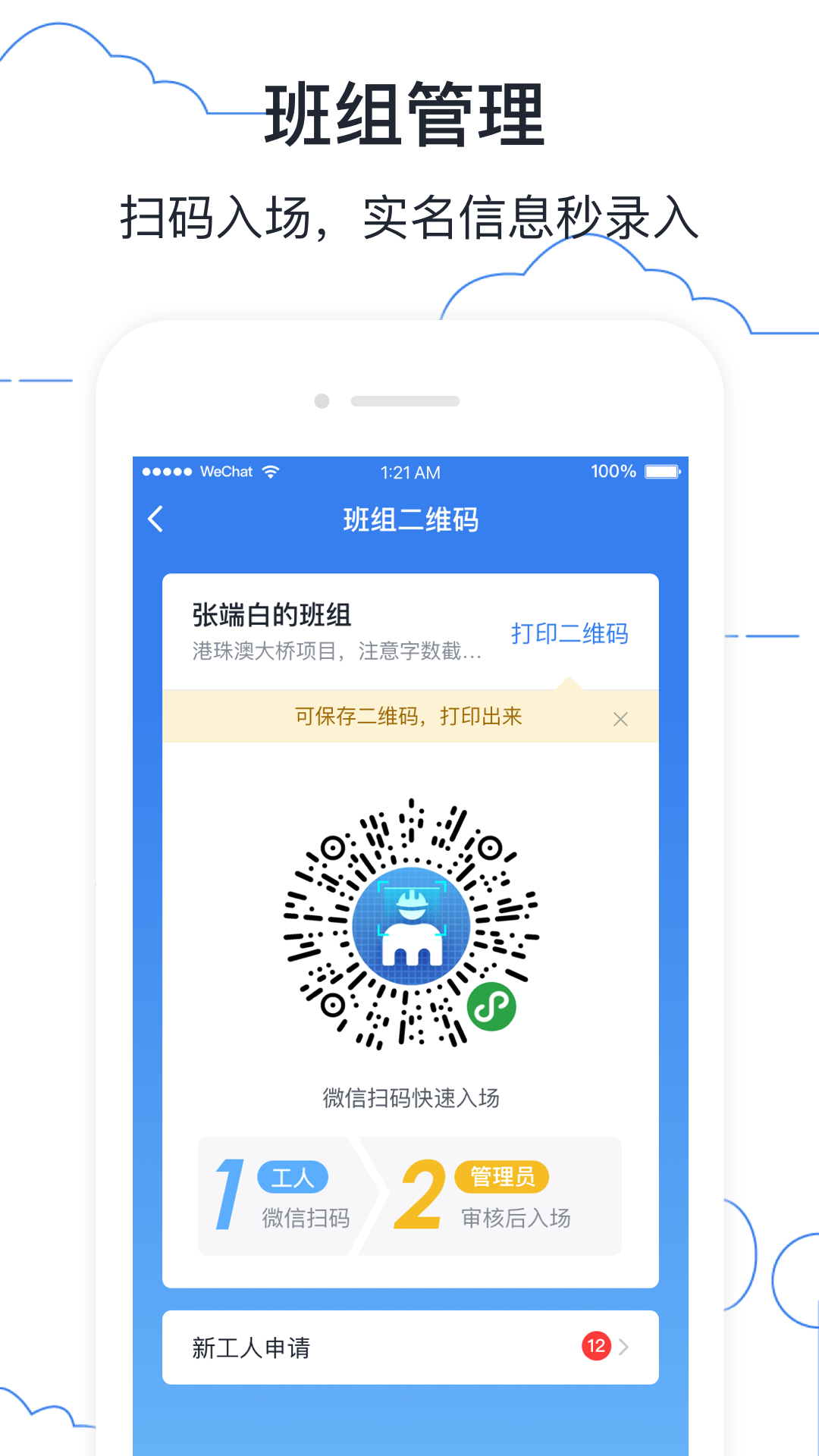 墨计考勤app