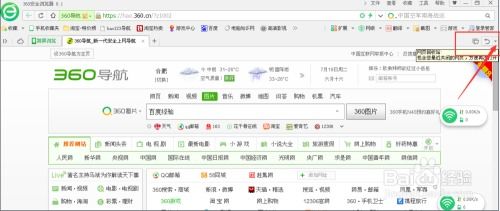 轻松掌握：360手机浏览器历史记录查看方法 4