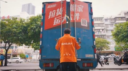 如何成为货拉拉平台货运司机 3