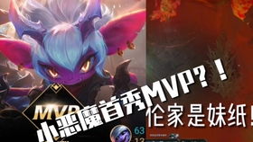 如何合成英雄联盟中的小恶魔 2