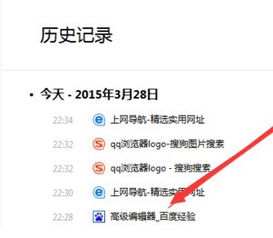 轻松学会：在QQ浏览器中查询历史记录的方法 1