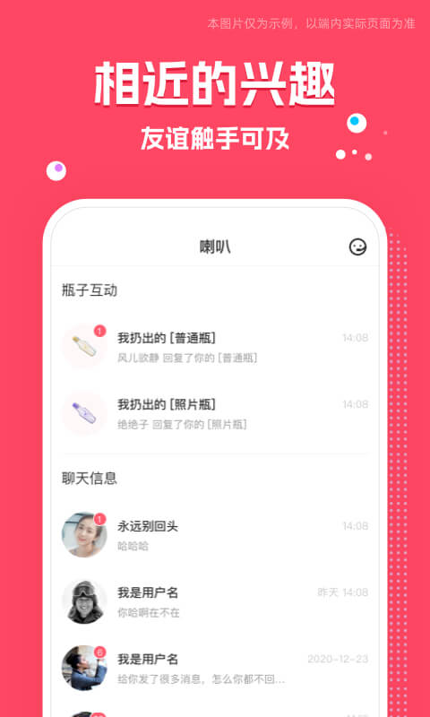 同城交友圈app