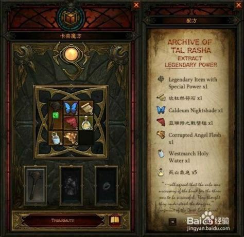 揭秘暗黑3卡奈魔盒：全能功能与高效使用指南 3