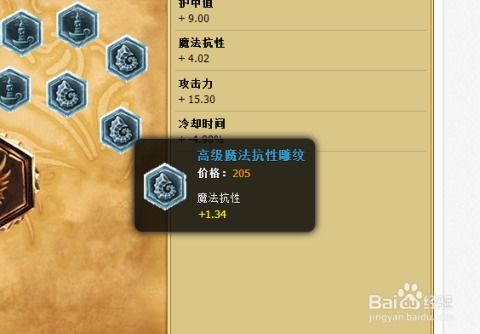 S4赛季皇子打野高效符文配置指南 4