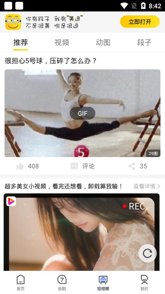 追剧大全app