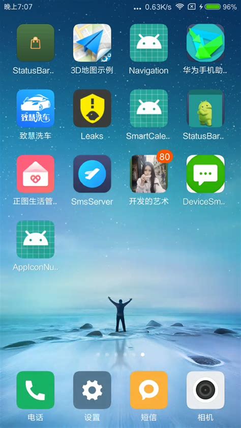 在Android上设置桌面图标的方法 3