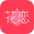 花恋交友手机版 v1.3.2