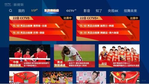 东京奥运会直播观看平台大全，不容错过！ 2