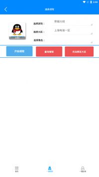 cf小苹果活动助手最新版