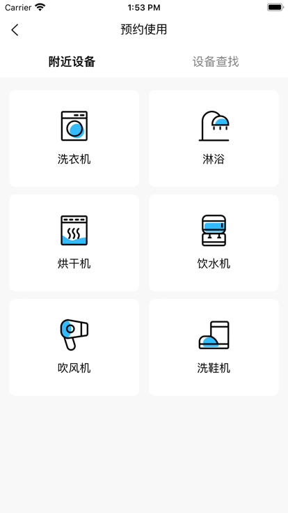 蔚来校园app