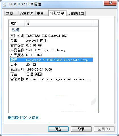 轻松解决！系统缺失OCX文件？教你如何快速下载 2