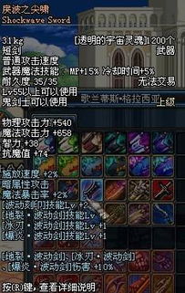 大暗黑天高效刷图装备指南 3