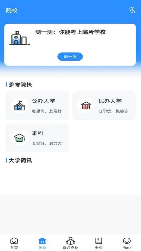 苏小职软件