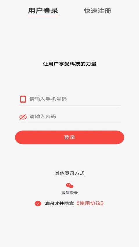 料码助手app