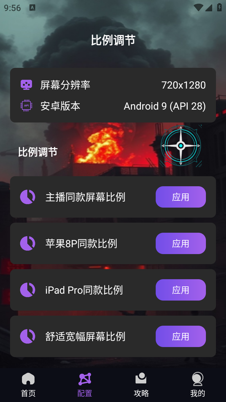 准星萤火免费版