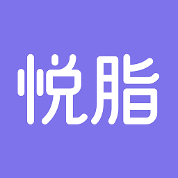 悦脂 v1.6.0