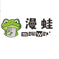 漫蛙manwa漫画官方