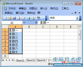 Excel排序技巧大揭秘：轻松学会如何排序？ 2