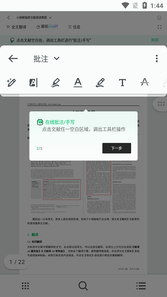 小绿鲸app安卓版