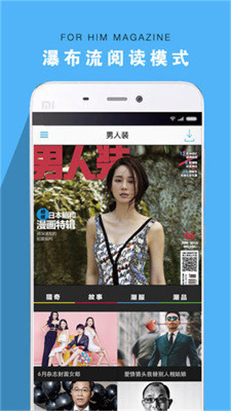 男人装杂志电子版