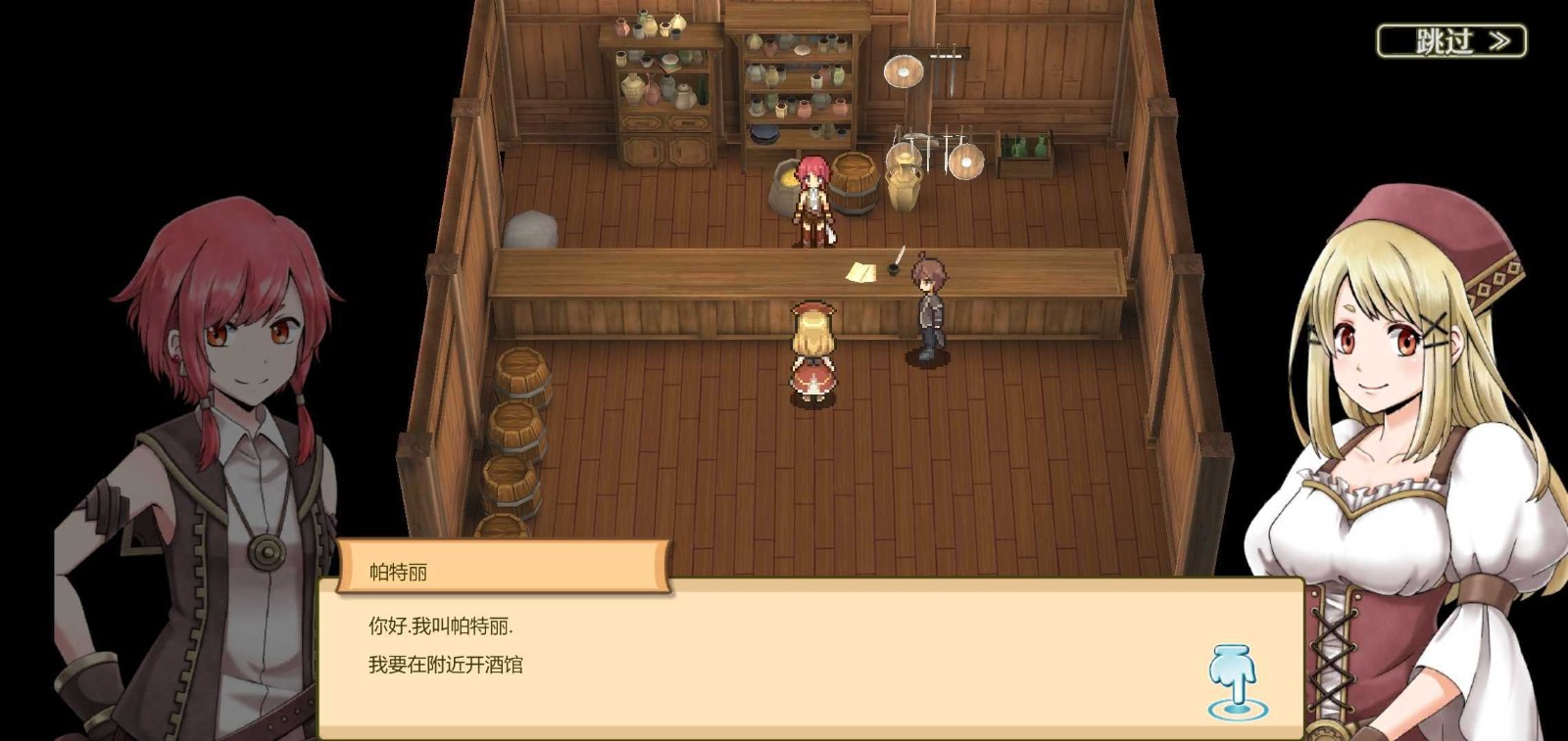玛蕾尼亚国的冒险酒场移动版