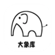 大象软件库分享