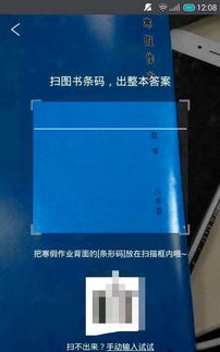 揭秘！作业帮一键扫题，如何轻松解锁全部答案？ 2