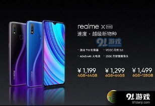 掌握RealmeX青春版：全方位使用指南 3