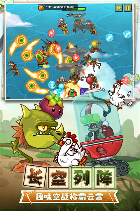 植物大战僵尸2离线版