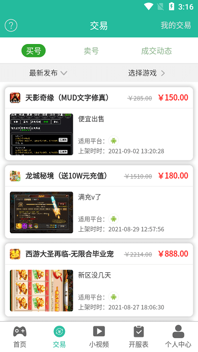 西瓜小游戏app