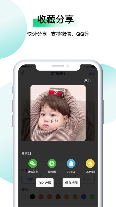 小熊表情包app