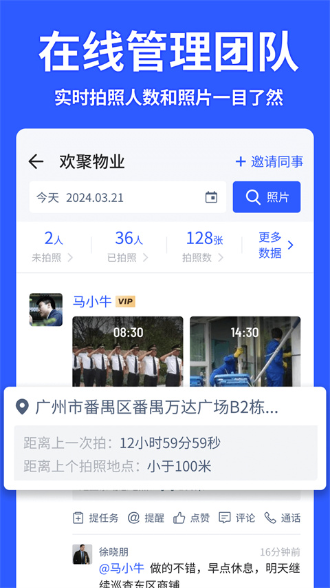 马克水印相机app