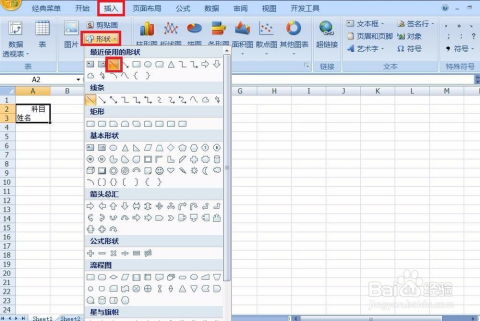 如何轻松掌握Excel2003高效制作表格的技巧？ 3