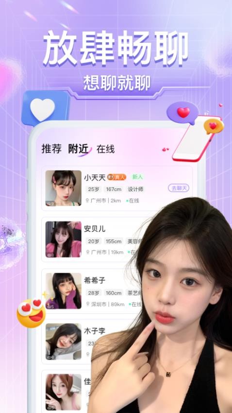 本地小圈交友