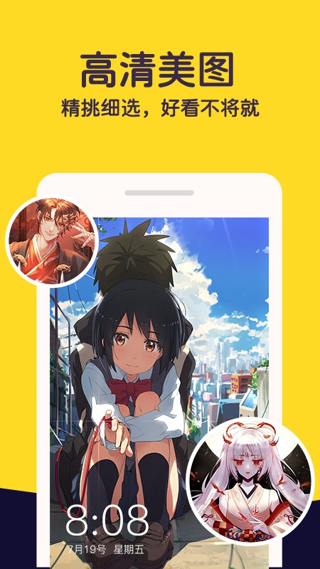 布丁壁纸官方版