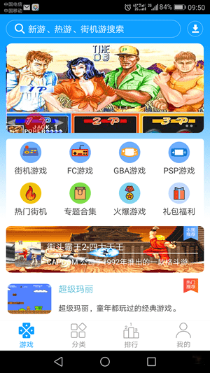 畅玩空间app