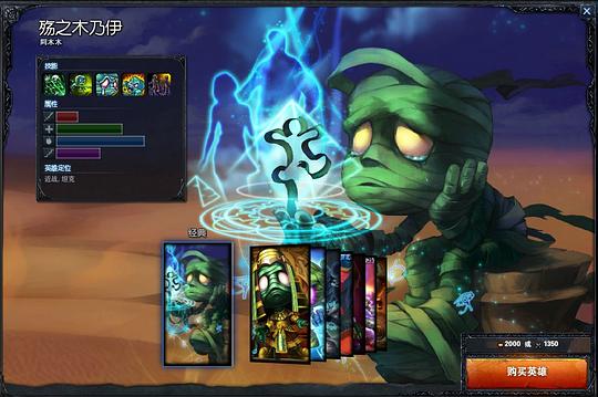 英雄联盟LOL中阿木木如何出装？ 2