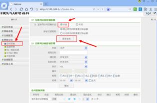 遇到'打开网址即遭系统禁止访问'，你该如何破解这一困境？ 3