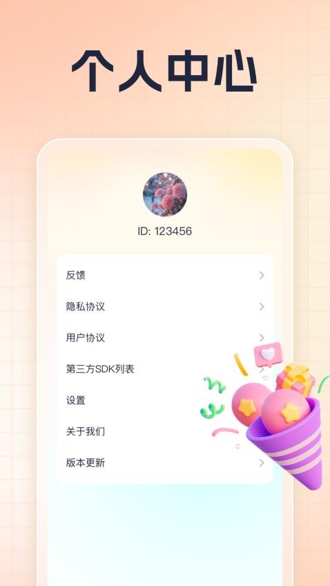 天天享答题APP