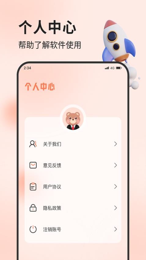 璇玑流量APP最新版