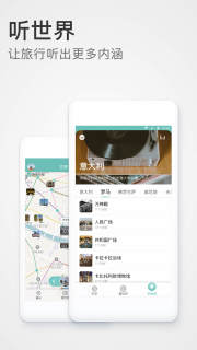 稀客地图app