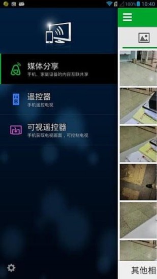 华为悦盒遥控器app(华为随心控) v3.1.3
