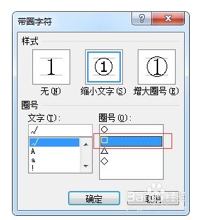 如何在Word文档中轻松添加复选框打钩叉及商标版权注册符号 2