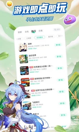 咪咕快游app免费版下载 v3.39.1.1 本