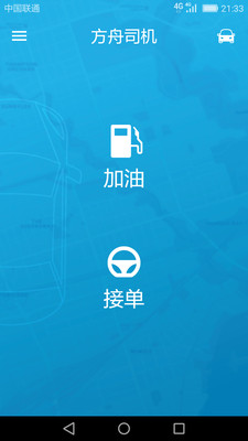 方舟行app