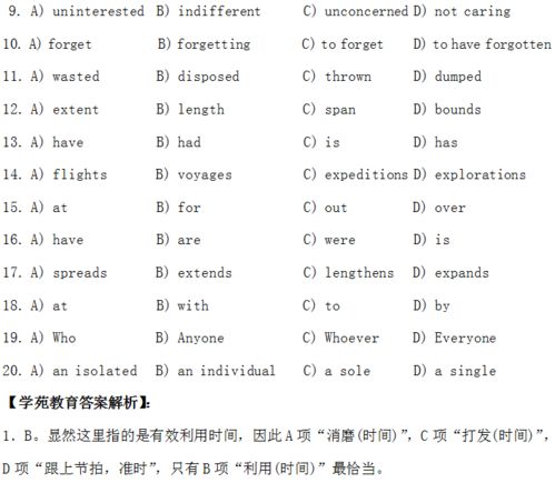 周一到周日英文单词及音标 1